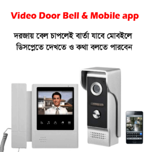 Video Door Bell & Mobile APP